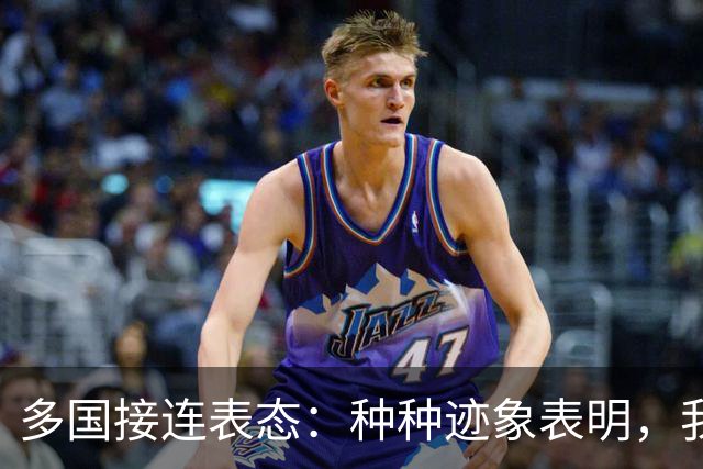 多国接连表态：种种迹象表明，我国很可能，将会用不一样方式收台